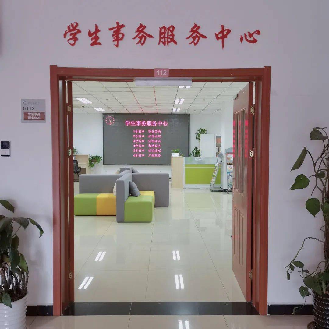 研途61助航学工部学生事务服务中心一站式服务大厅新学期开业及招聘