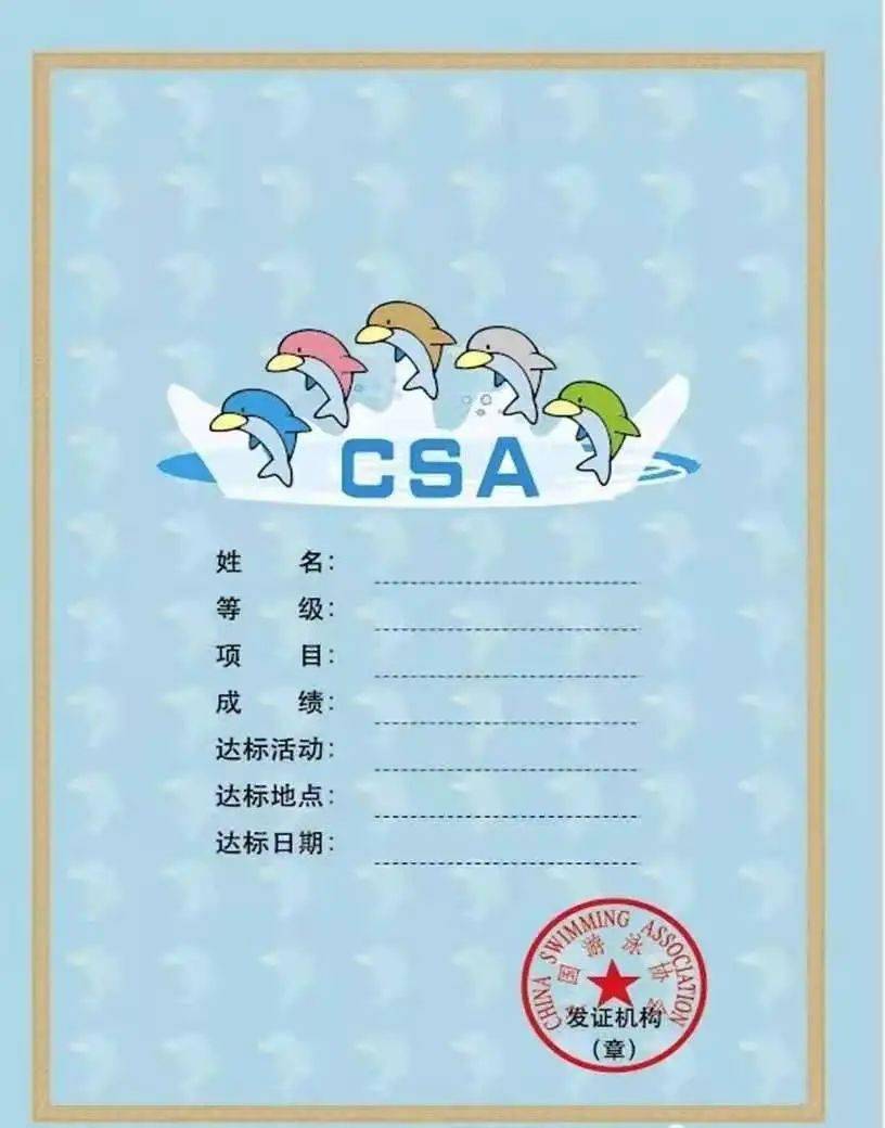 泳士集结2021年度游泳学员结业考试报名开启