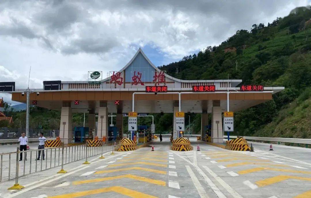 云临高速公路蚂蚁堆至临沧段建成通车并联网收费