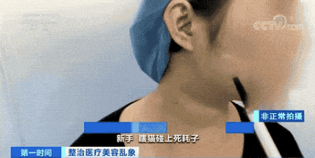 医疗|行业黑幕曝光！给你“打针”的人，可能只学了4天