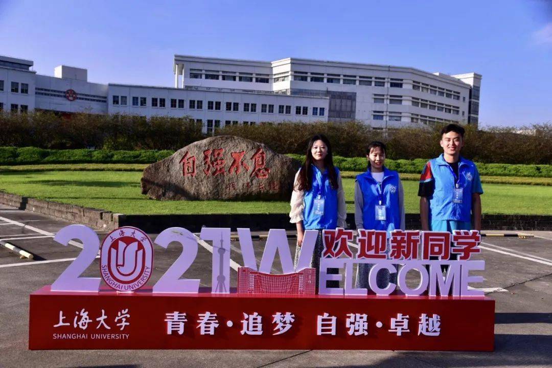 上海大学迎来2021级研究生新生报到入学_迎新