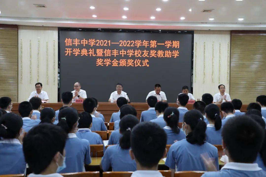 信丰中学2021元旦汇演图片