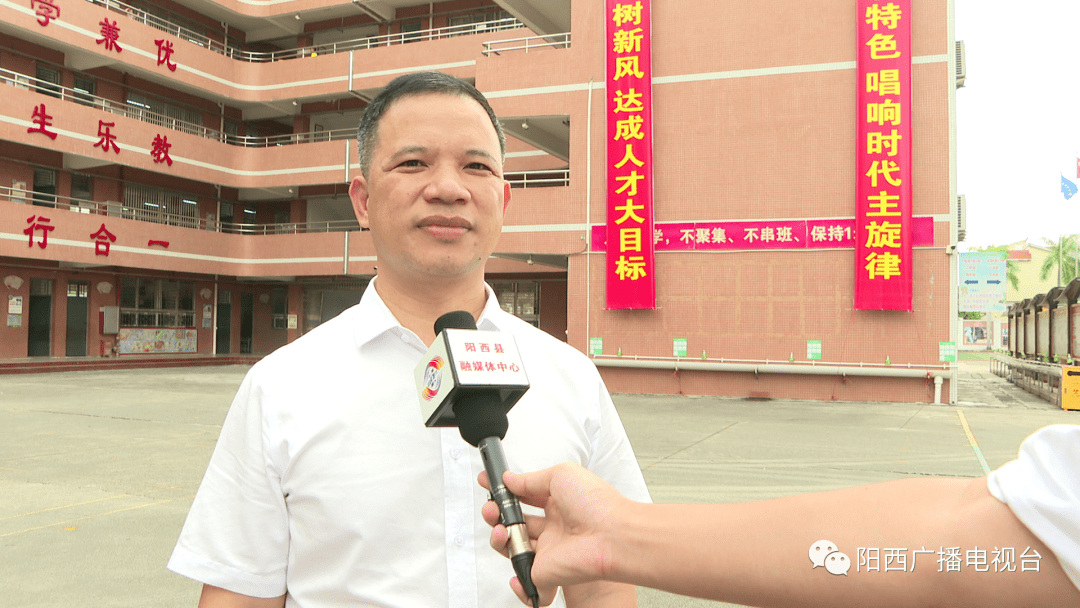 开学啦!阳西各学校上好疫情防控"开学第一课"