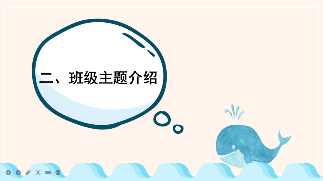 家长|携手同行 为爱加冕——菏泽市妇联实验幼儿园南园区中大班新生家长会