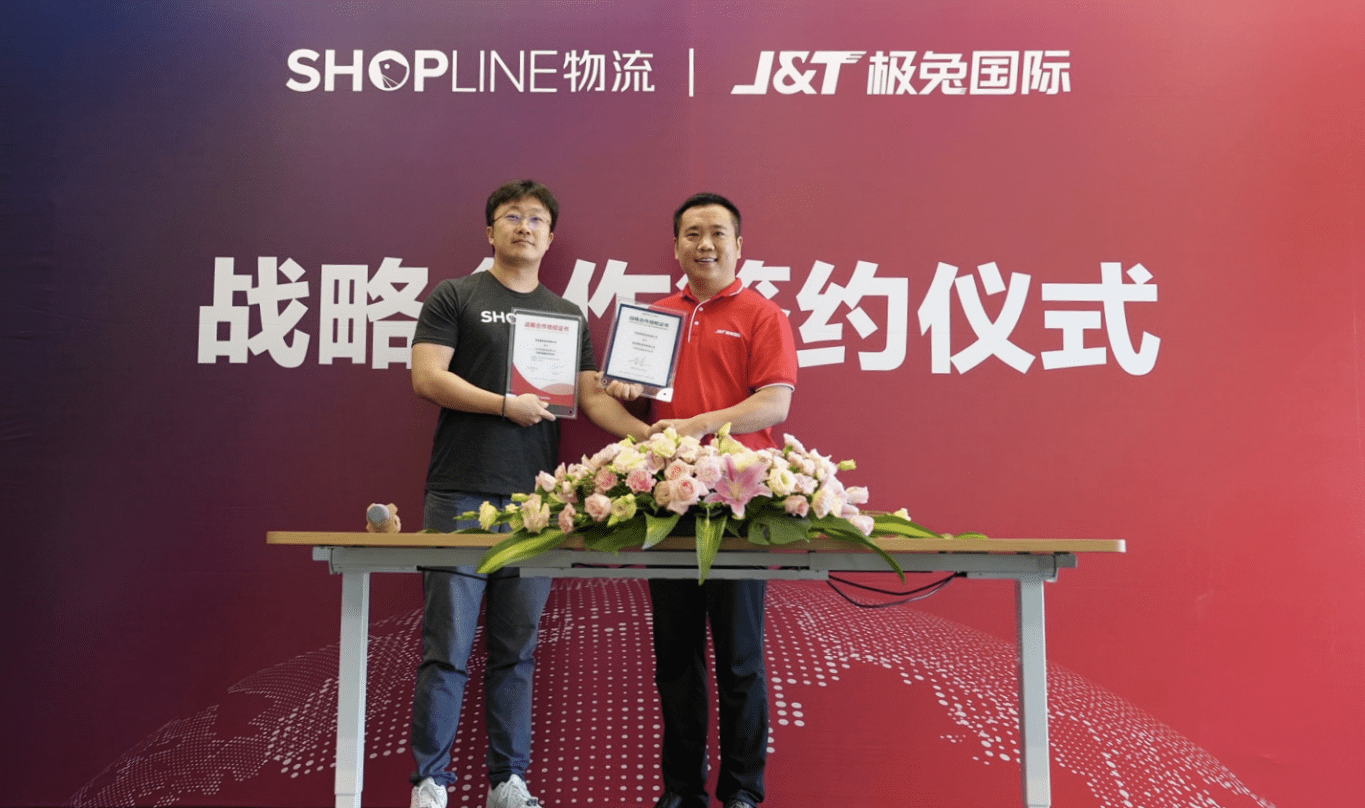 shopline物流与极兔国际达成战略合作携手助力东南亚独