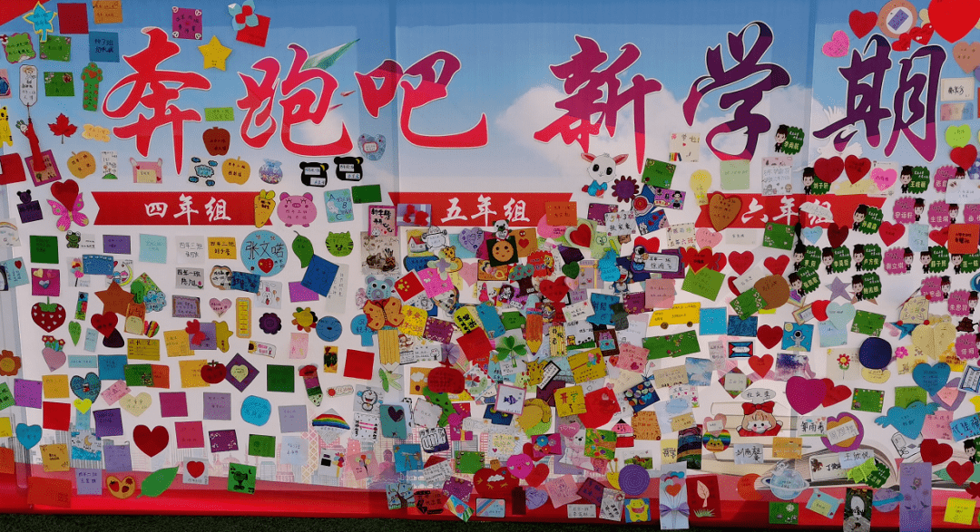 开学季红地毯彩虹门桦川县实验小学开学有仪式也有想法