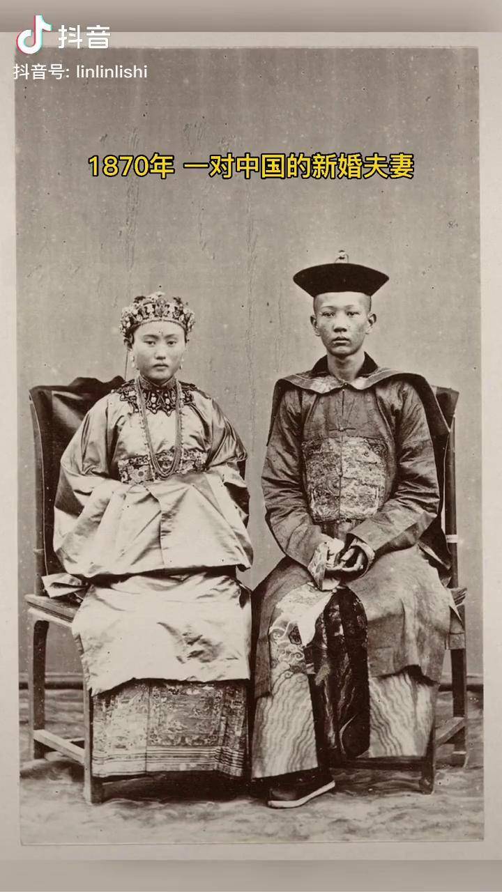 1870年一对新婚夫妻清朝历史影像