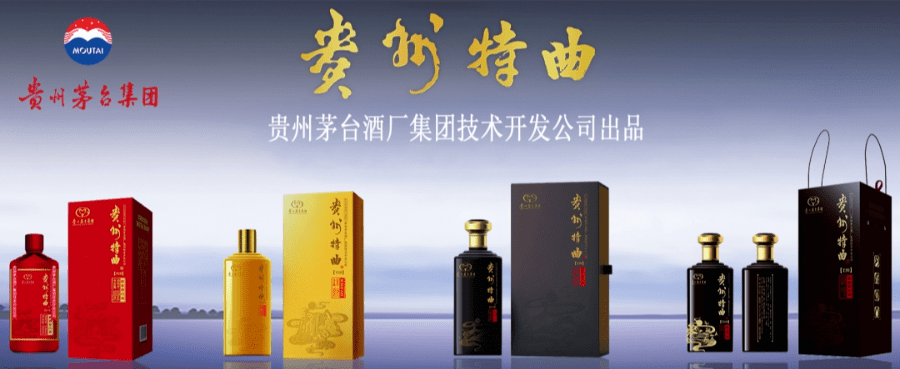 喜讯茅台酒贵州特曲入驻邢台