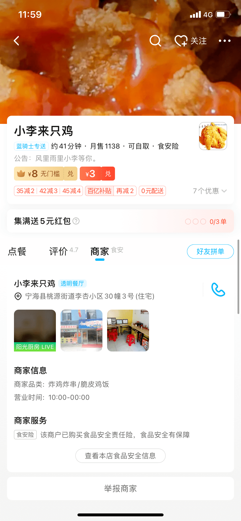 外卖平台怎么弄 8f74bb090d9644259b951a0883042b90.png