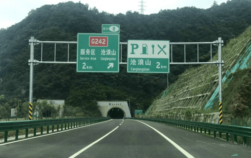 竹山高速路口图片图片