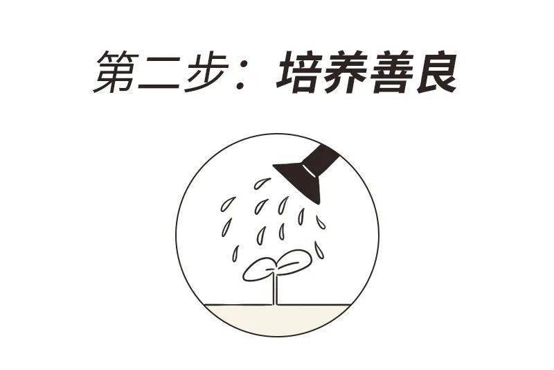 没有这4点,善良就是一场自我消耗