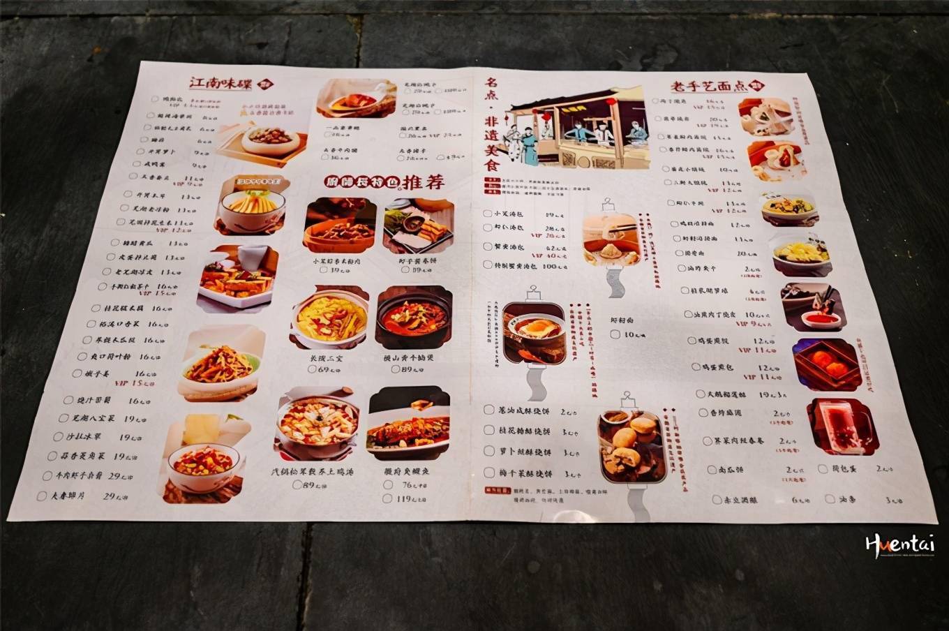 最后附上耿福兴的菜单,明码标价,童叟无欺.