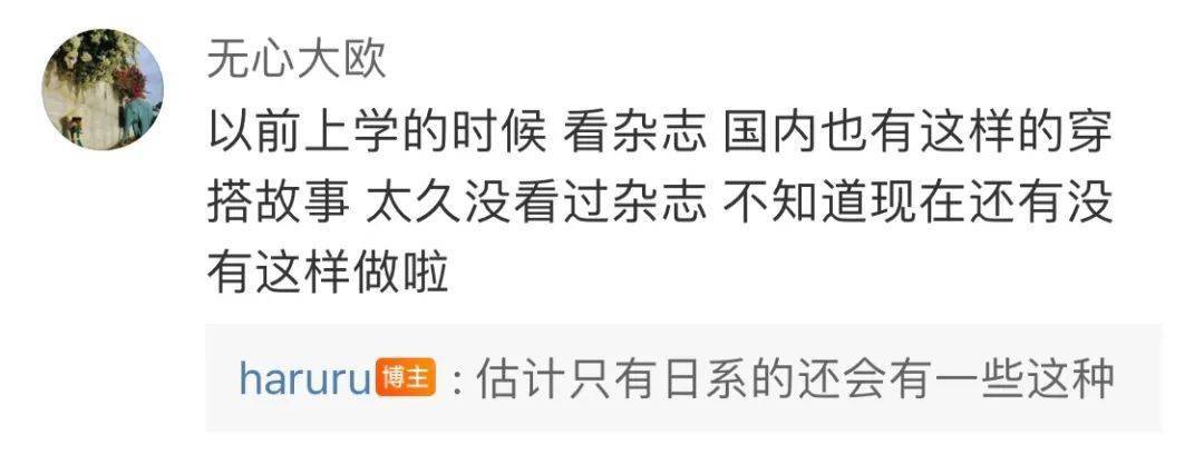 Yu-ta|坐轮椅也不能放弃时尚 更不能放弃爱情！