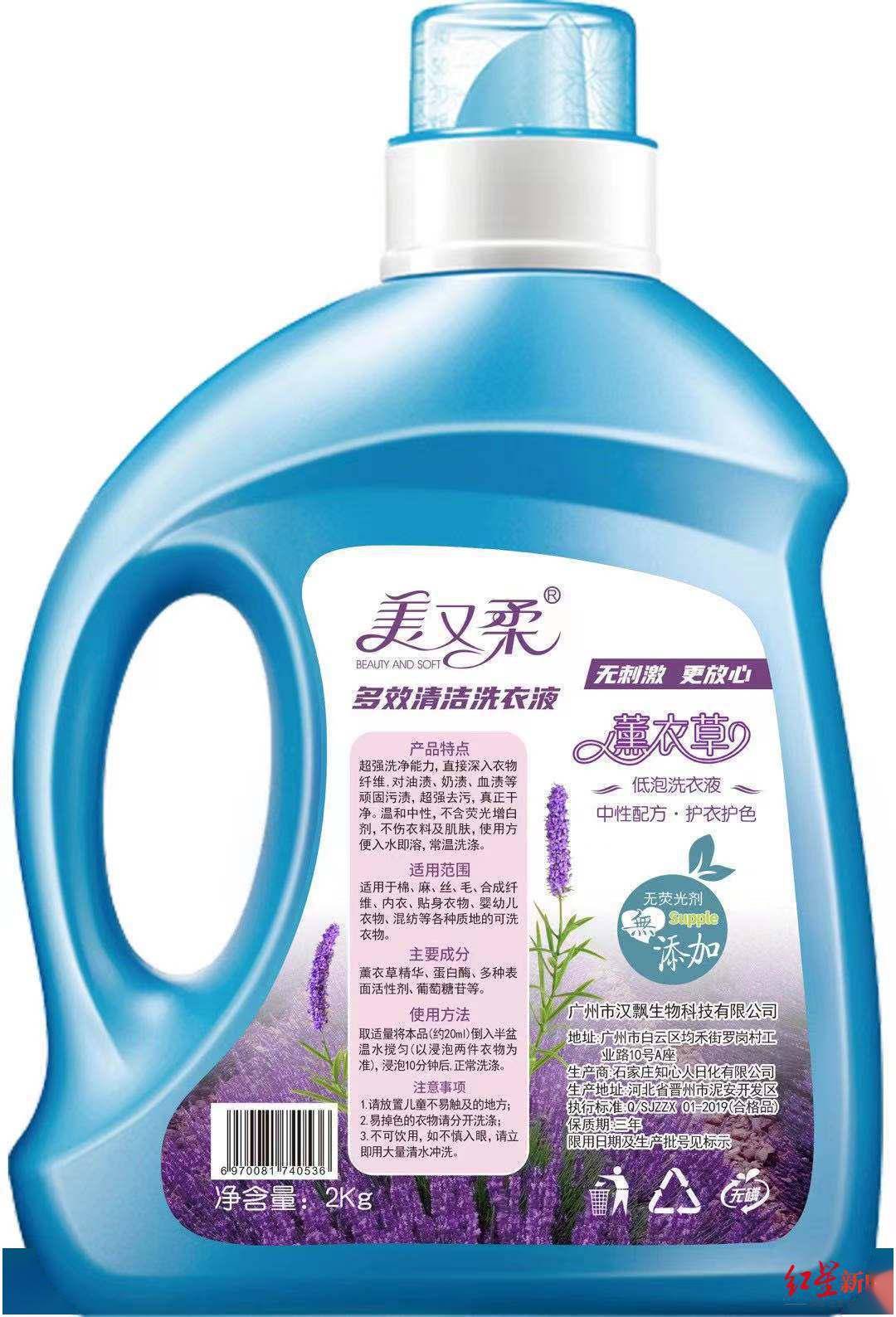 加盟洗衣液自动售卖项目：多人疑陷“共享”投资骗局(图9)