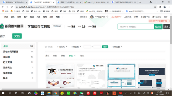 霸王|百度文库“知识变现”背后：霸王条款下难掩版权“黑洞”