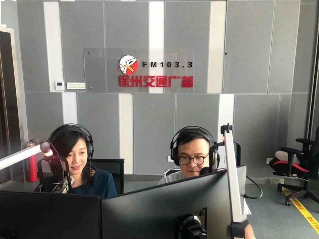 开学第一天徐州交通广播路况帮帮妹都去上学了