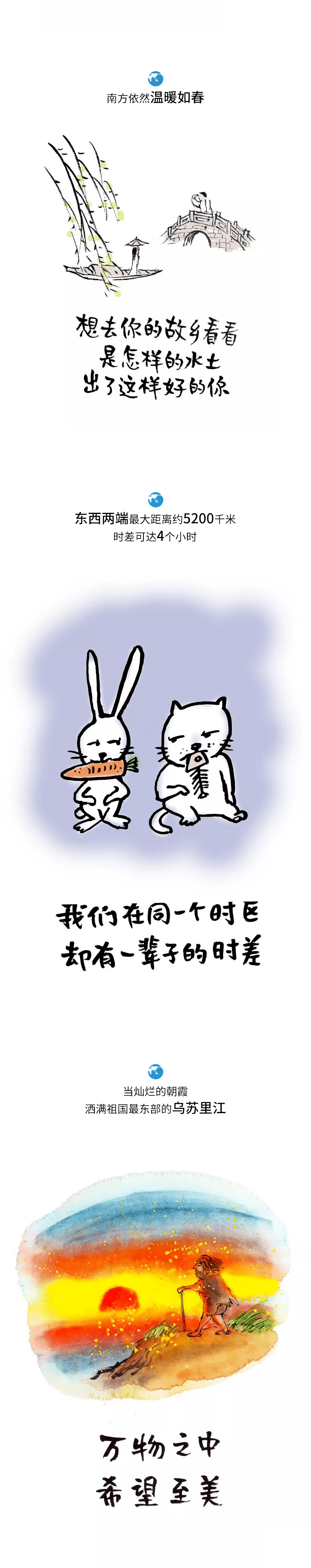 2021,当版图知识与小林漫画相遇.