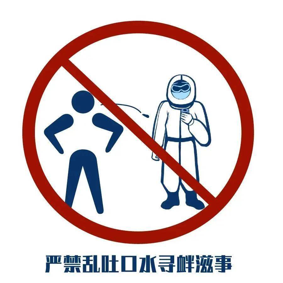 提醒| 科学防疫如何做?这组图标天天看