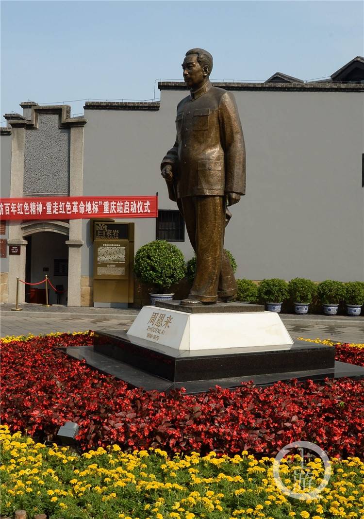 中共中央南方局八路军驻重庆办事处旧址(重庆红岩联线文化发展管理