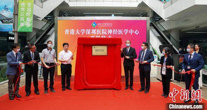 手术|港大深圳医院神经医学中心开科 引入京港人才团队