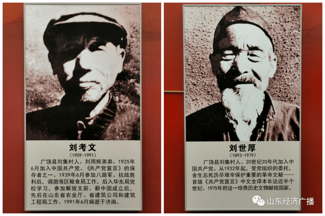 【我和我的党支部】做老百姓的主心骨_刘集