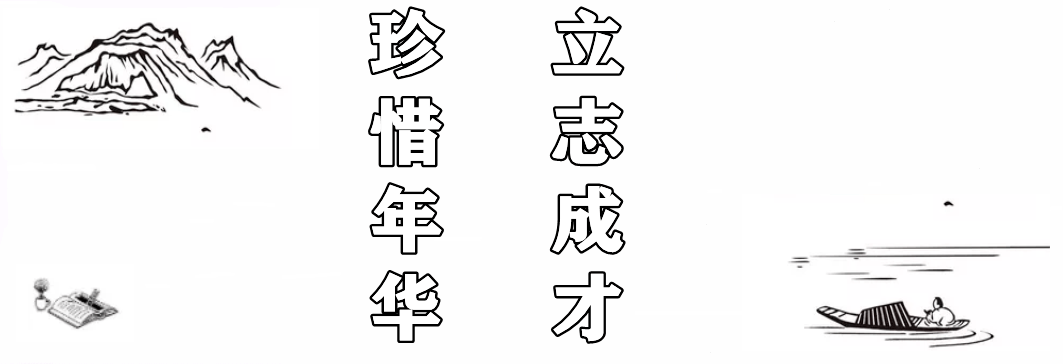 燦爛光輝的古代詩詞中,中國早在4000多年前就有了學校,對父母,要珍惜