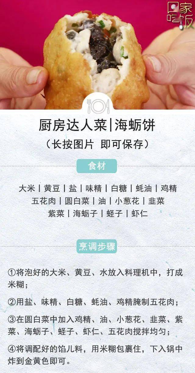 美食|福清美食再上央视!快来学习怎么做