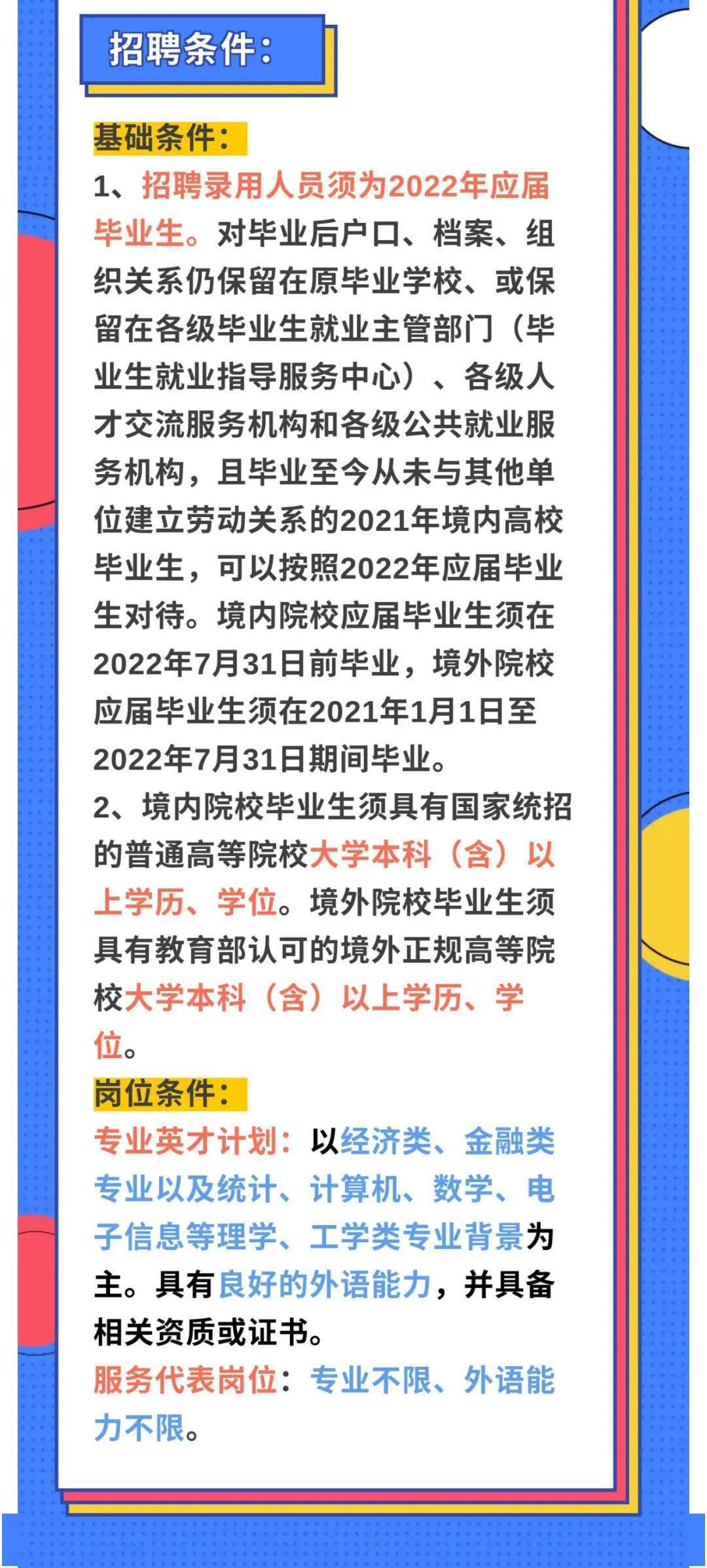 中核校园招聘_校招资讯 中核集团2020校园招聘(3)