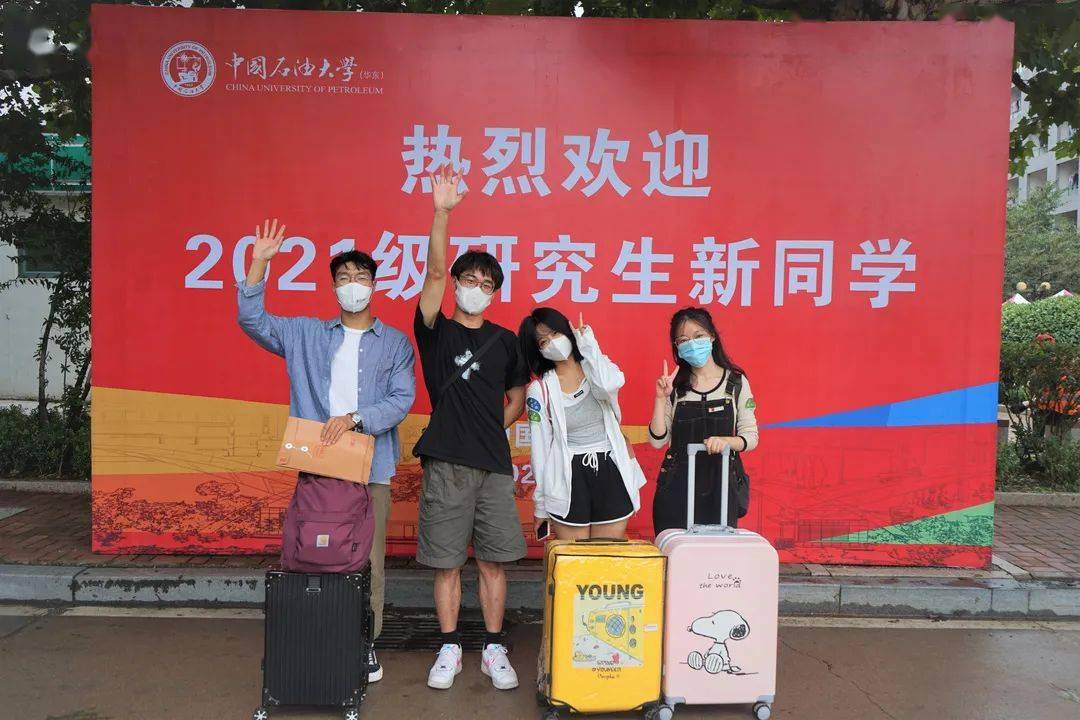 研究生新生报道一研为定终于等到你