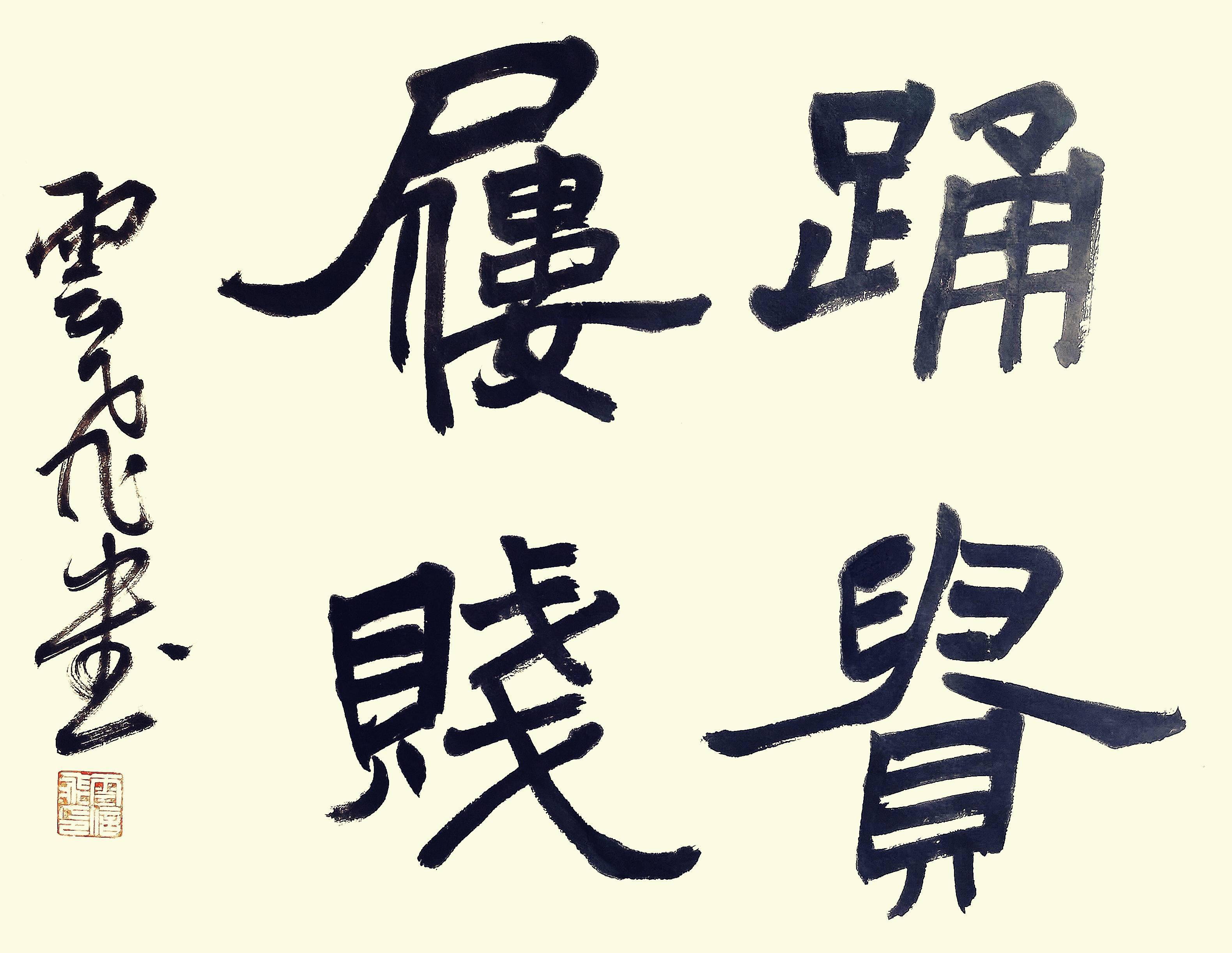 踊贵履贱(踊贵履贱什么意思)