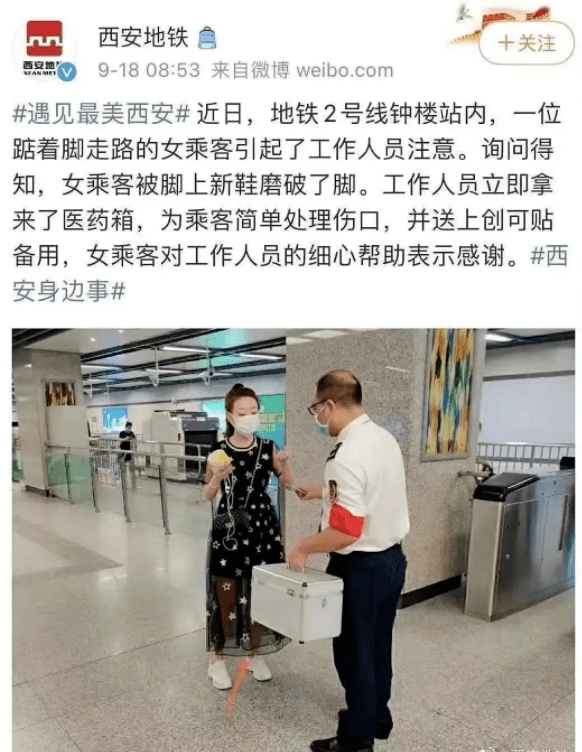 保安停职，7人被处理！西安通报“地铁保安强行拖拽女乘客”调查结果；事发线路安保系外包......