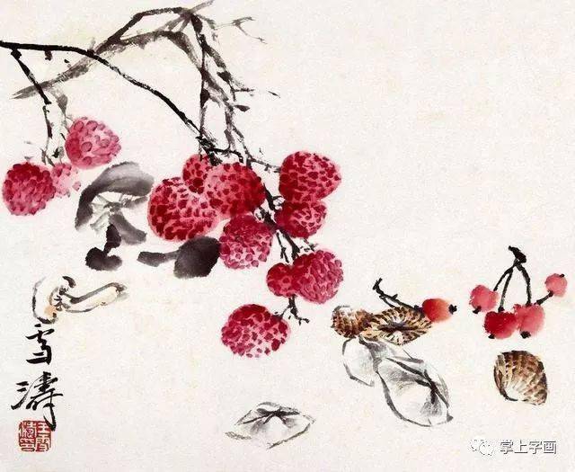 国画中的荔枝水灵