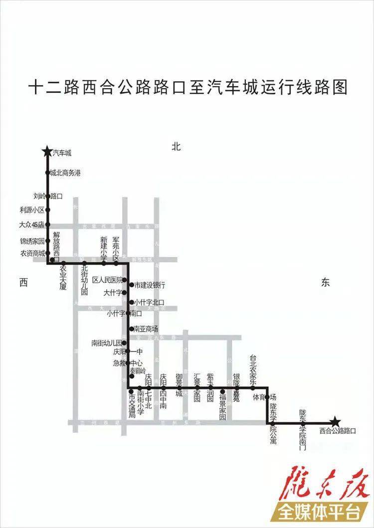 西峰城区公交线路图图片