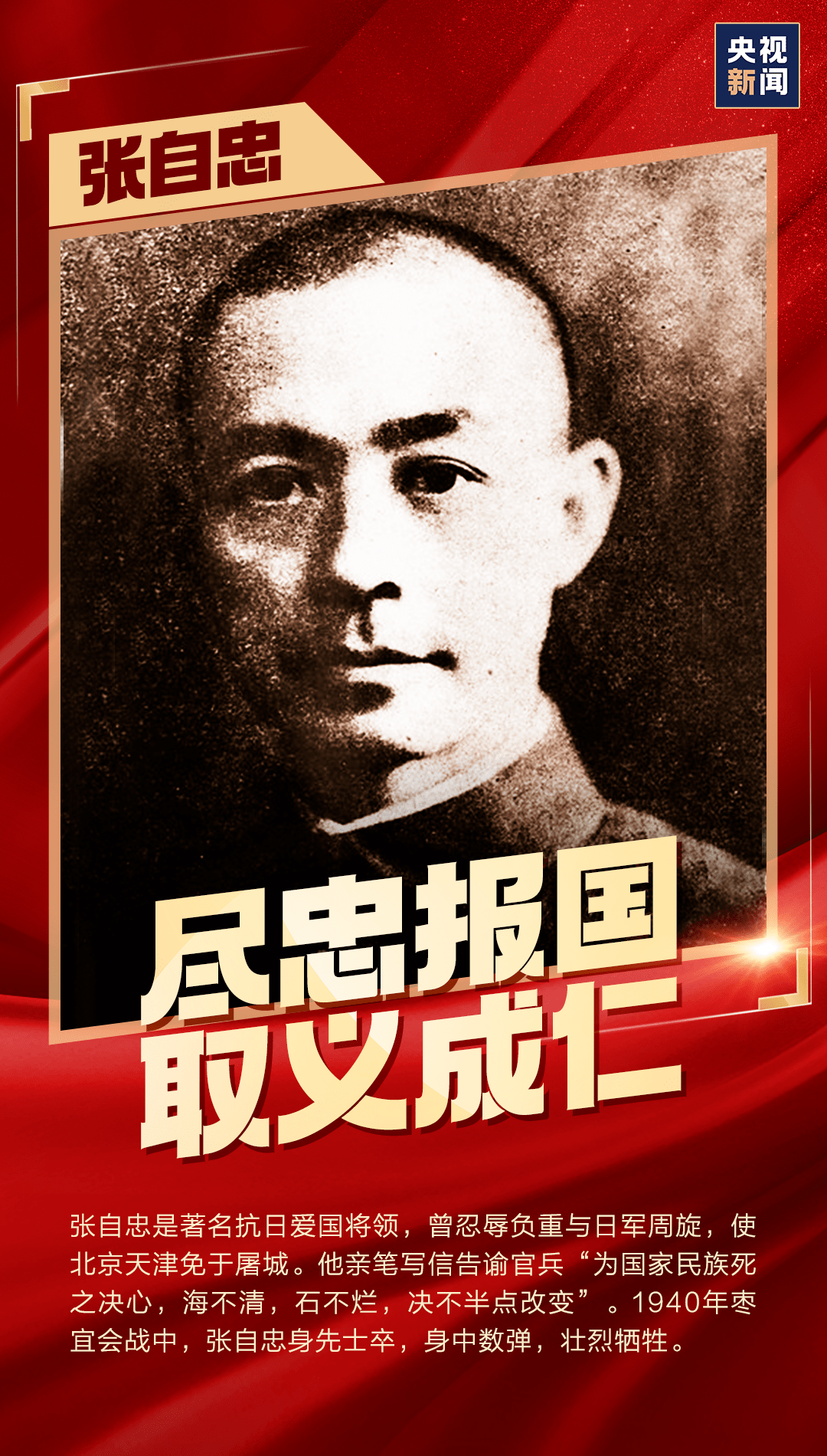 【党史学习教育】今天是抗战胜利76周年！人民英雄不能忘！