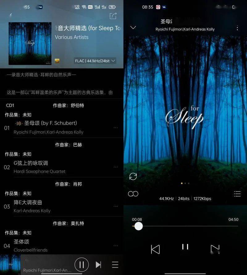 可能是当前最强大的跨平台音乐软件海贝音乐appv411试用