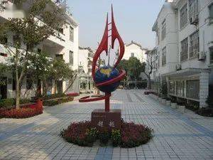 百年风华在变与不变中行稳致远苏州市沧浪教育集团东大街小学校