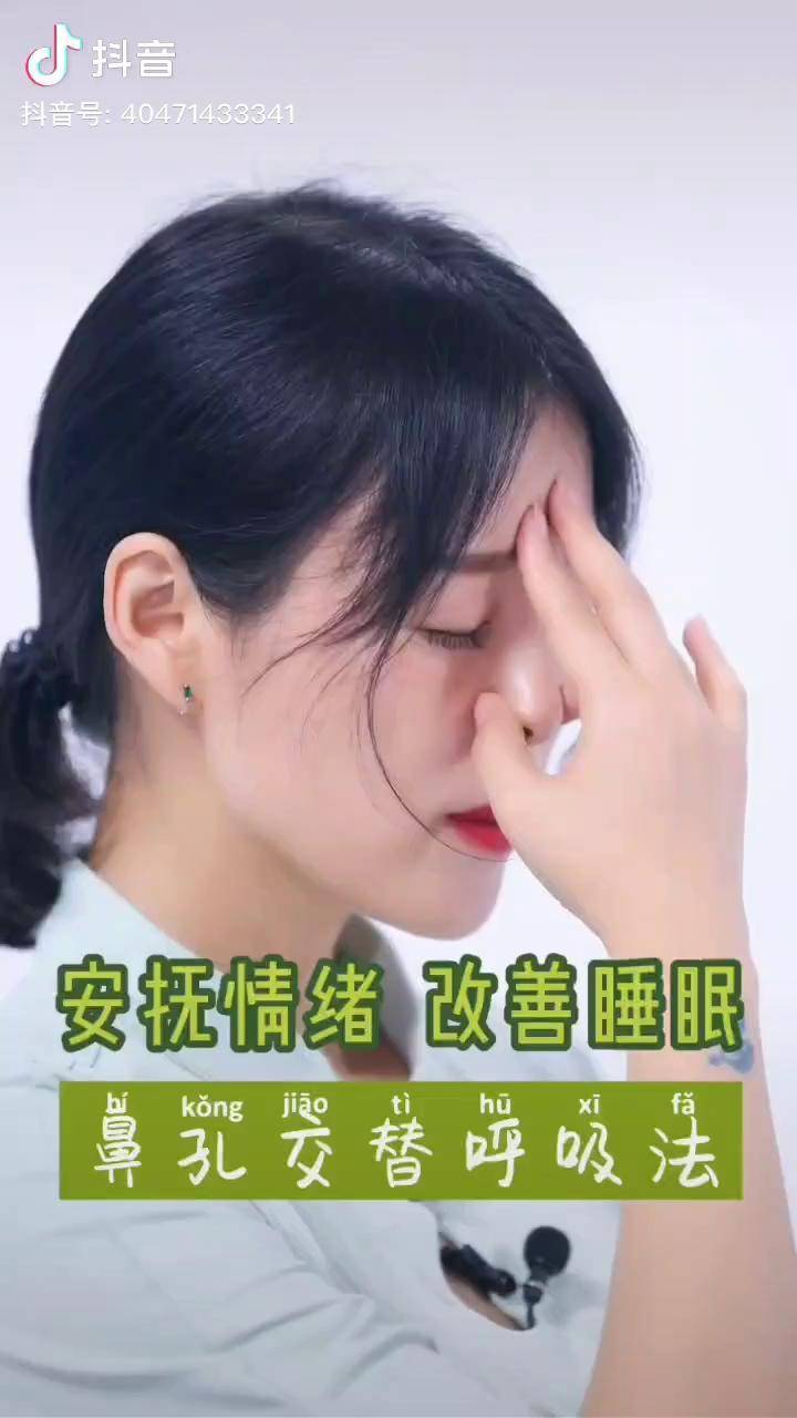 瑜伽的调息法则鼻孔交替呼吸法帮你安抚情绪改善睡眠今晚直播暂停哦