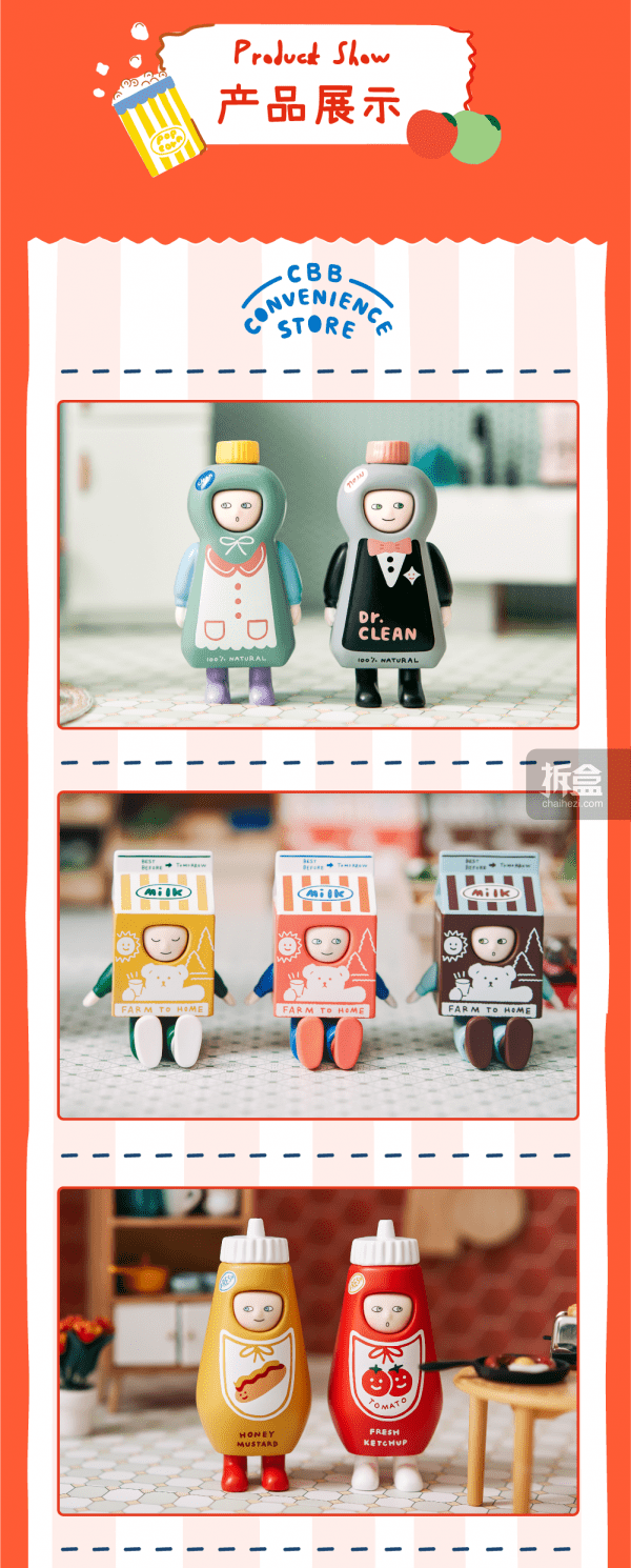 幸会潮玩cbb便利店系列circusboyband盲盒潮玩摆件