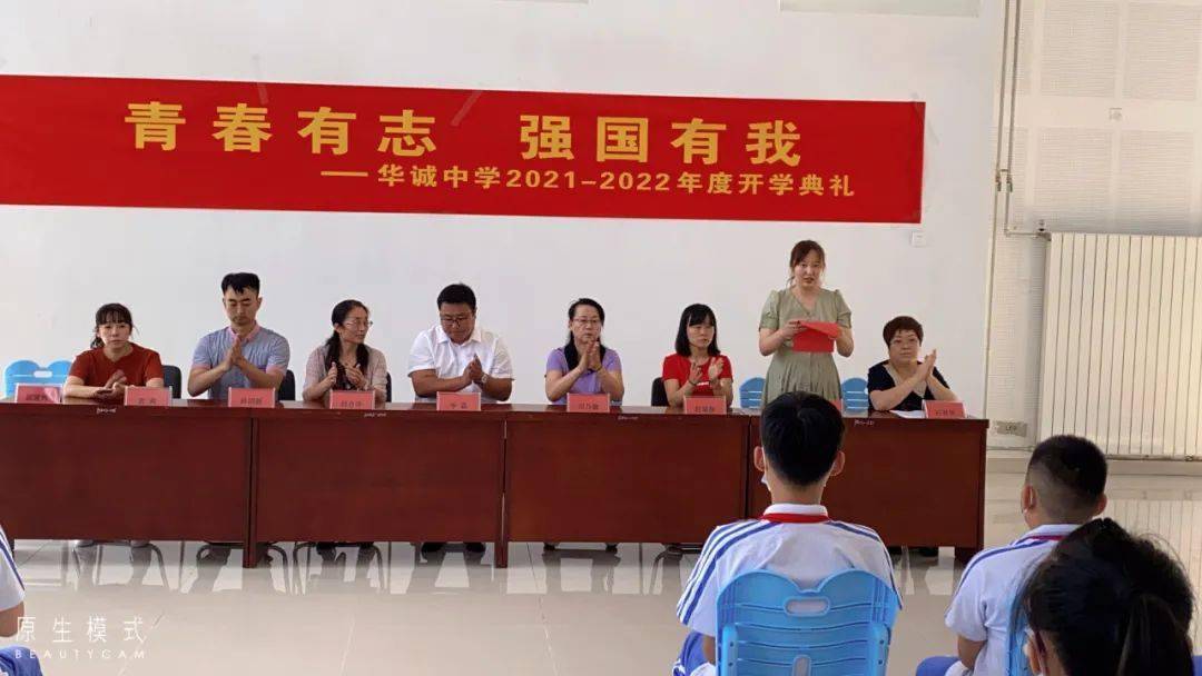 梦想从这里启航东丽中学教育集团华诚中学开学首日纪实