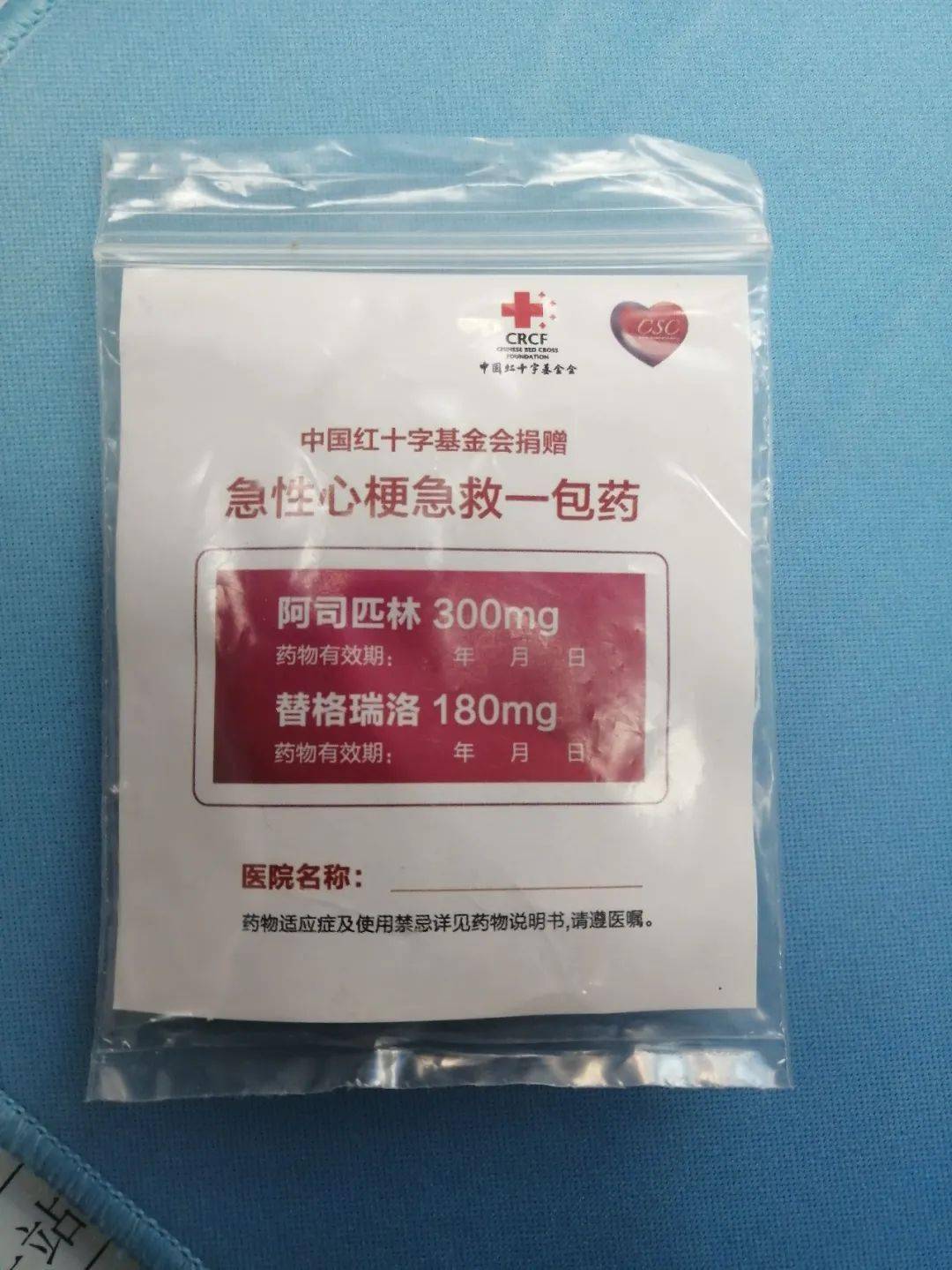 一份心电图一包药一趟快速转诊挽救一条生命