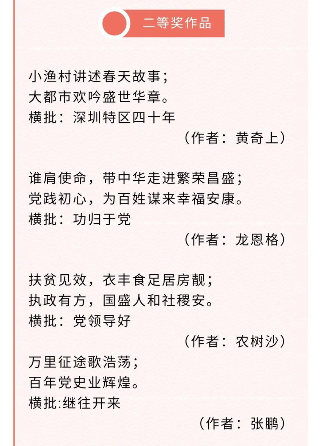 庆建党百年谱八桂新篇品读诗词楹联讴歌伟大新时代