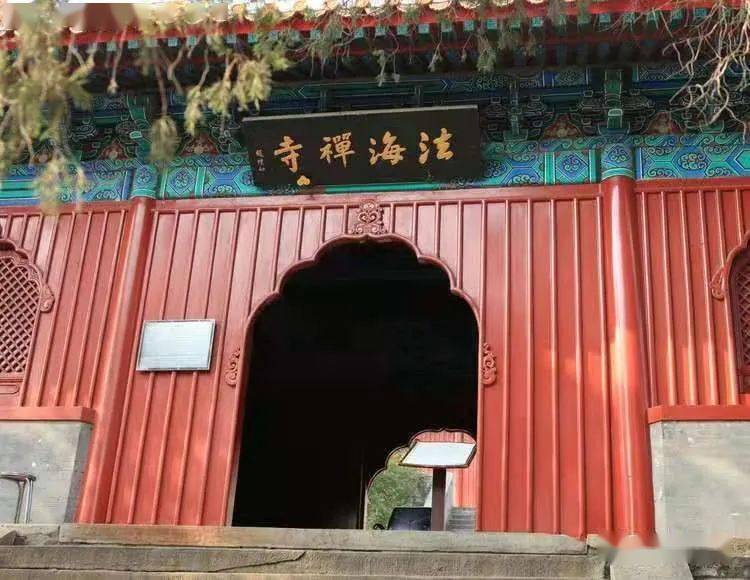 法海寺和承恩寺图片