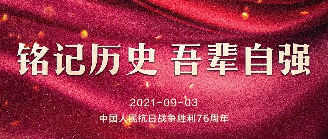 今天，纪念胜利！_日本