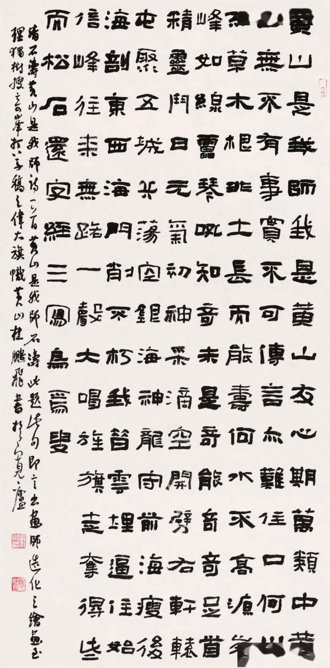 与古为徒杜鹏飞书法作品欣赏