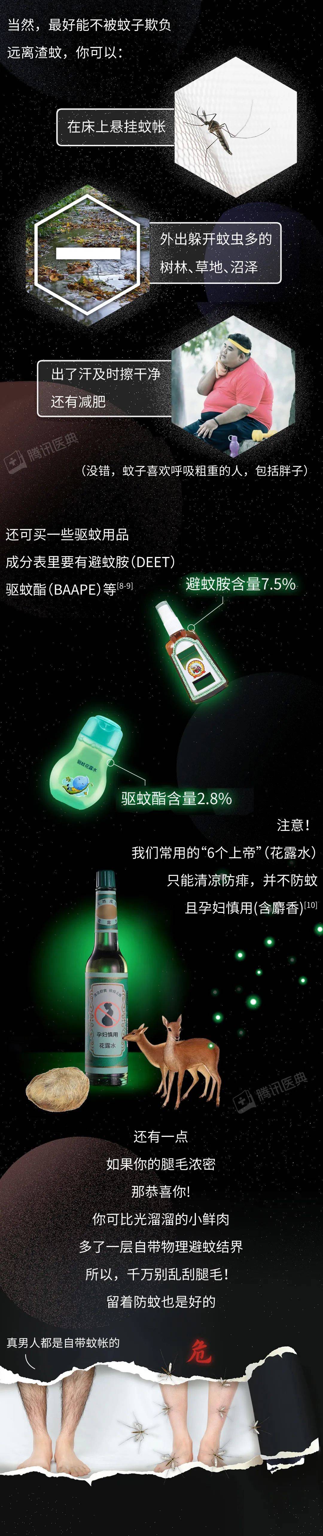 评论|被蚊子咬了，再痒也别挠，教你3招马上止痒