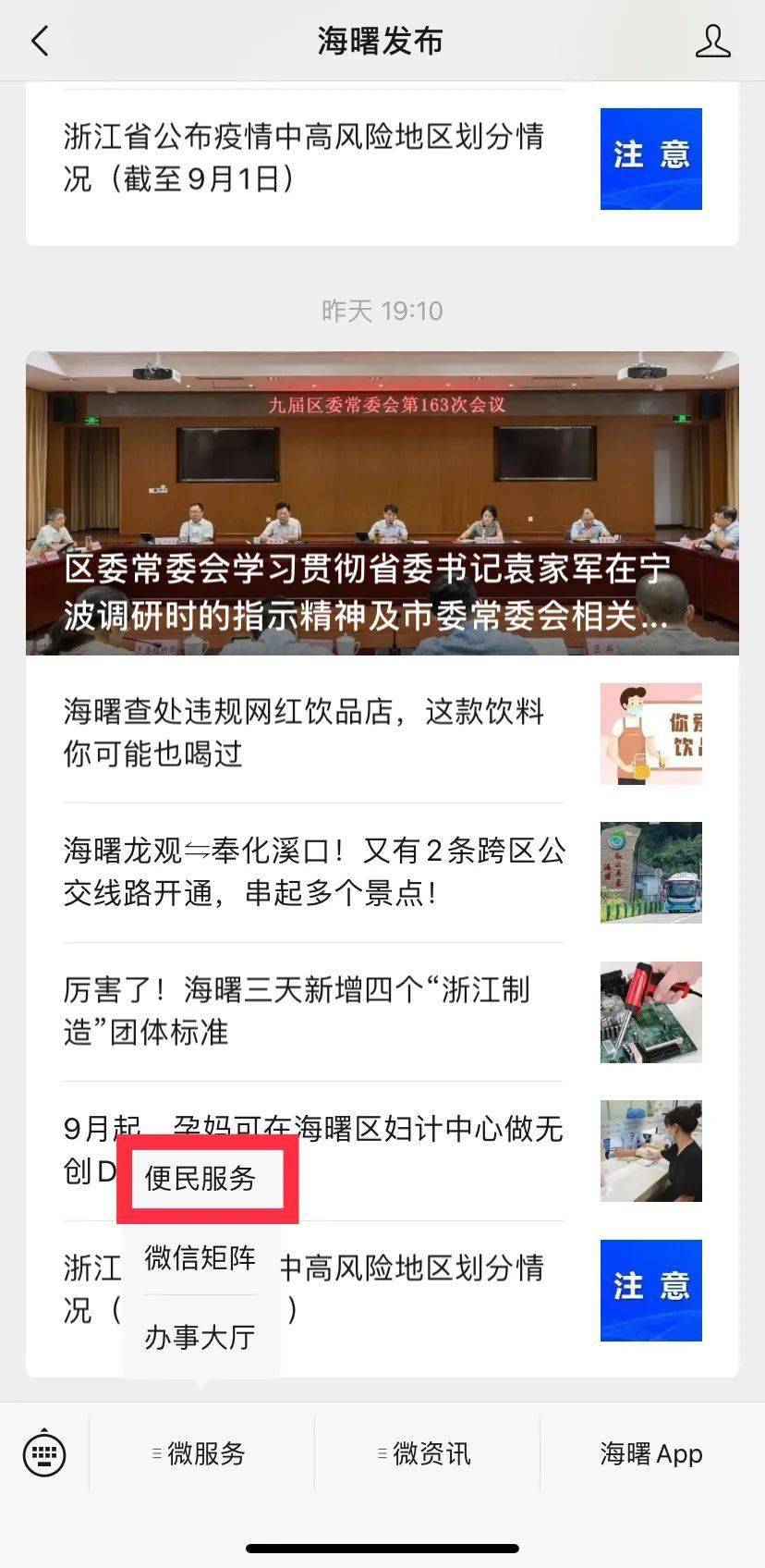 四川省流动人口申报系统_四川省流动人口信息登记办法 将实行 川网答疑解惑