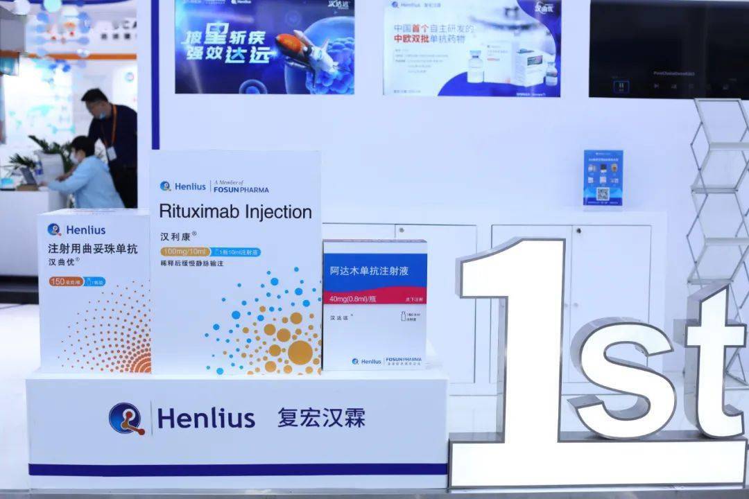 汉利康03(利妥昔单抗)为中国首个生物类似药,可用于非霍奇金淋巴瘤