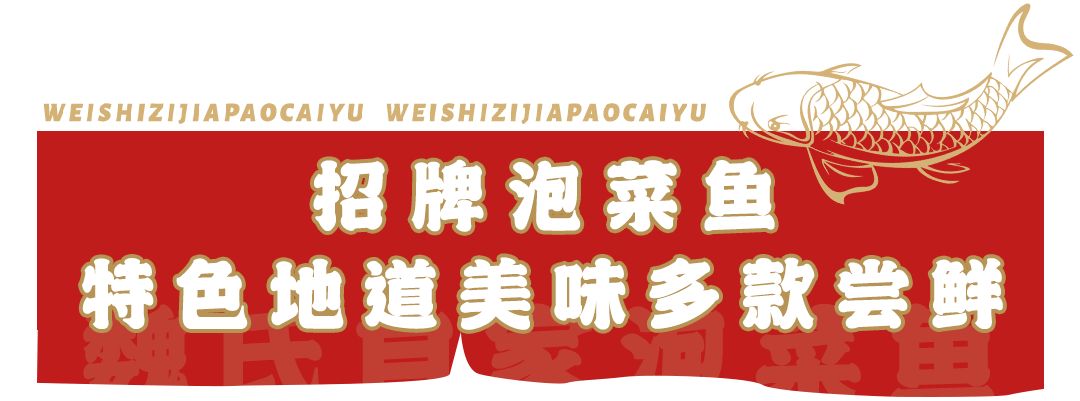 壕橫這家火遍大理21年的老店登陸昆明5日火爆開業請全城免費吃泡菜魚