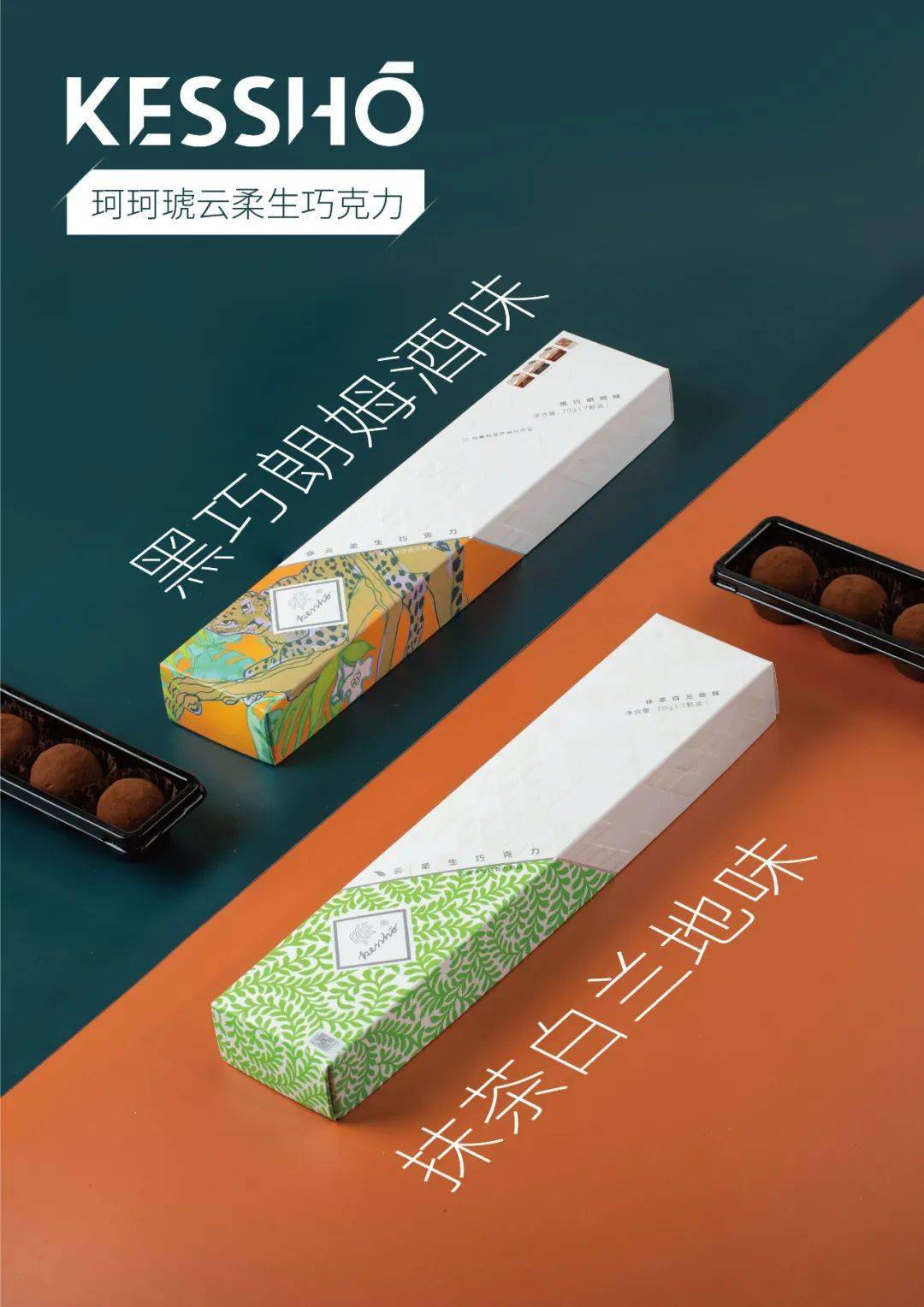 源自德国慕尼黑以不设限的探索收集异国调味