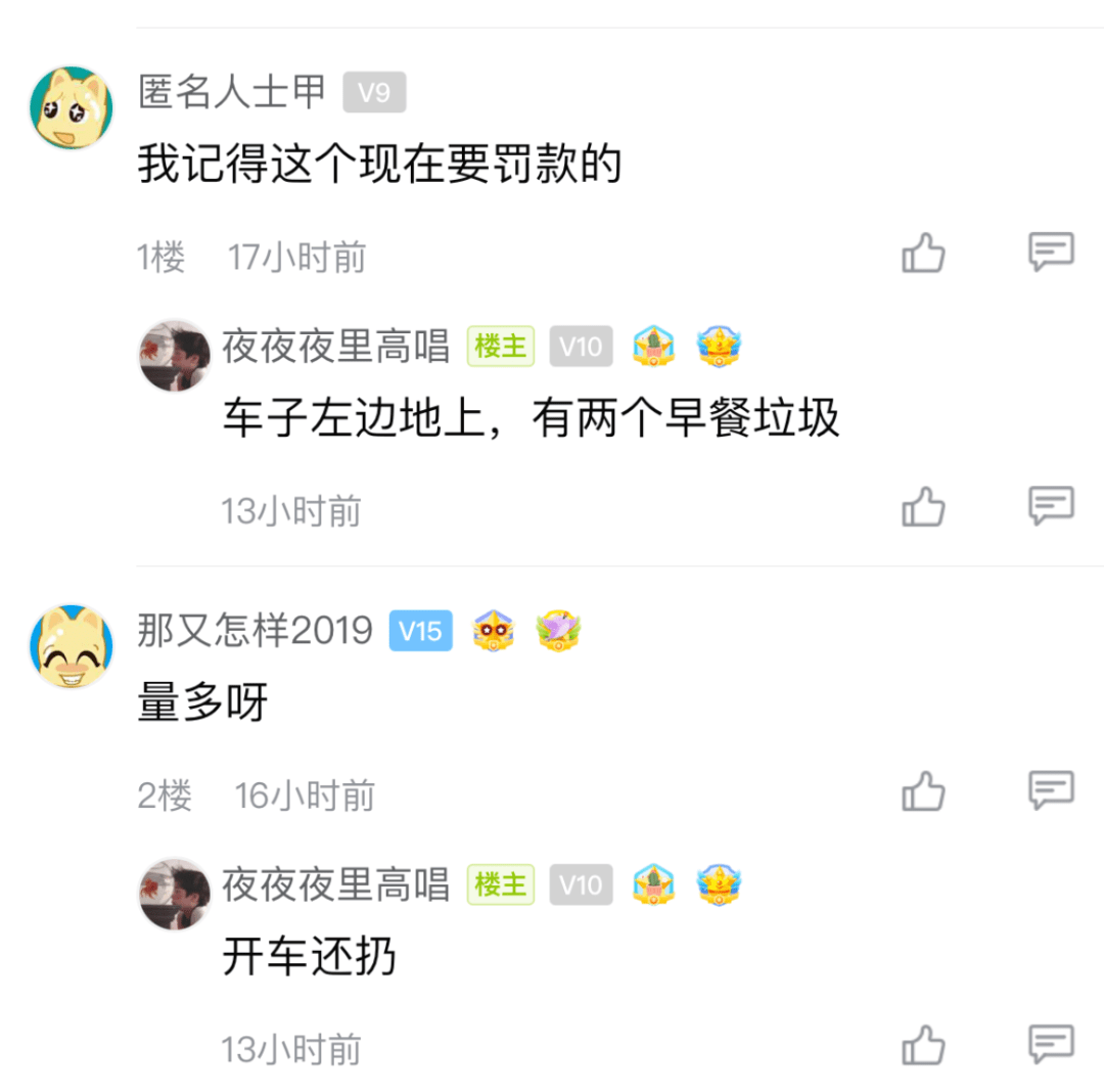 嘉兴|曝光!嘉兴三环东路上 女司机开车扔了不少早餐垃圾!素质堪忧…